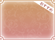 フットマッサージ